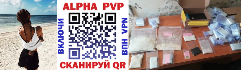 Alpha PVP Crystall  Купить  Красный Холм 