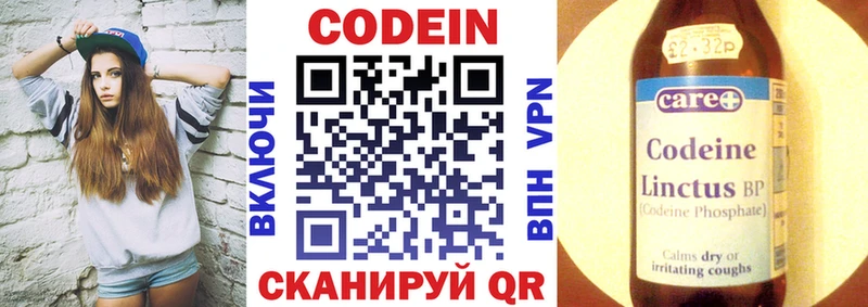 Codein Purple Drank  Купить где  Красный Холм 