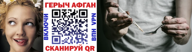 ГЕРОИН герыч  Купить закладки  Красный Холм 