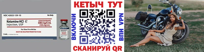 Купить закладки  Красный Холм  КЕТАМИН VHQ 