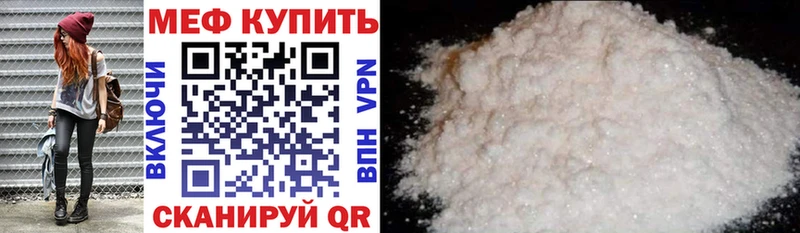 Купить где  Красный Холм  Меф мяу мяу 